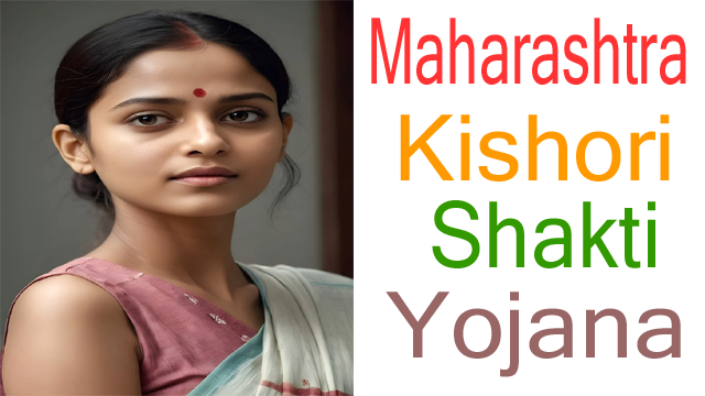 Maharashtra Kishori Shakti Yojana PDF~महाराष्‍ट्र किशोरी शक्ति योजना फॉर्म भरें, पीडीएफ