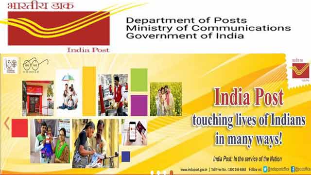 Gram Suraksha Scheme Post Office~पोस्‍ट ऑफिस ग्राम सुरक्षा योजना
