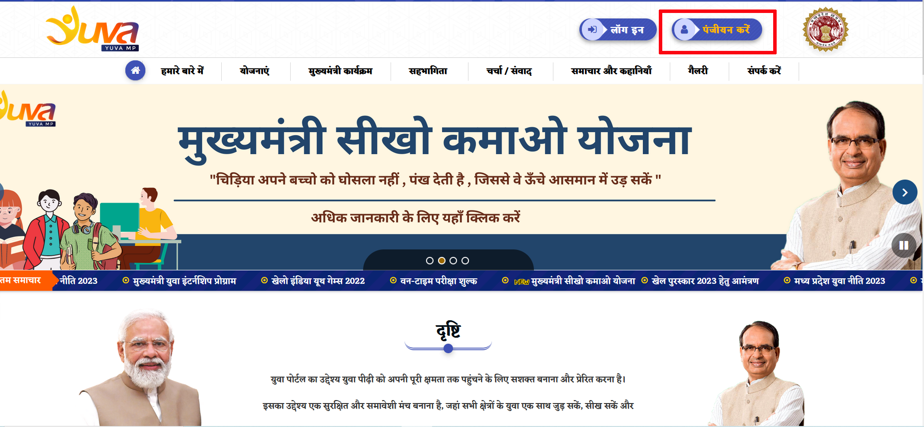 BHIM App Kya Hai | भीम एप्‍प का Use कैसे करे | BHIM Payment App Complete Information in Hindi