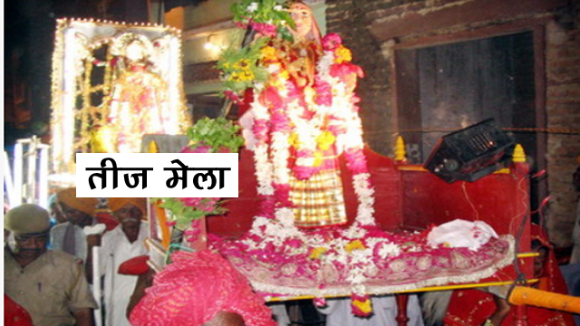 What is Teej Festival \

Hariyali Teej Vrat Katha in Hindi  